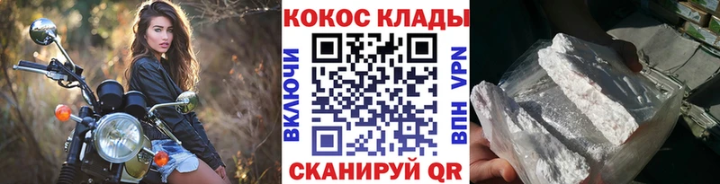 Кокаин 99%  Белокуриха 