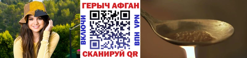 Героин Афган  KRAKEN ССЫЛКА  Белокуриха 