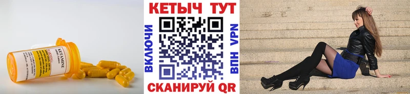 где купить наркоту Белокуриха Кетамин VHQ