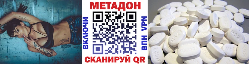 МЕТАДОН мёд  Белокуриха 